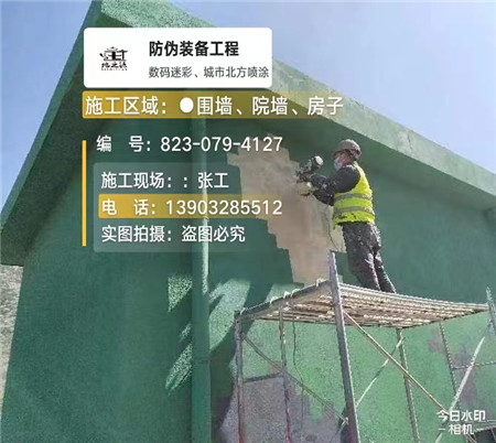 金昌设备迷彩喷涂,迷彩漆施工