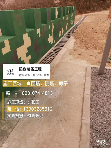 金昌光学伪装涂料、三色迷彩漆