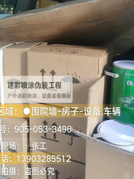 金昌户外设施数码迷彩、文旅项目