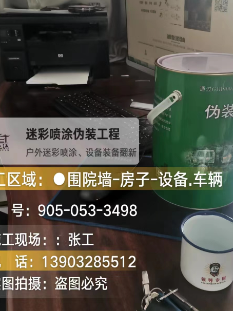 金昌环保耐候型迷彩喷涂定制服务