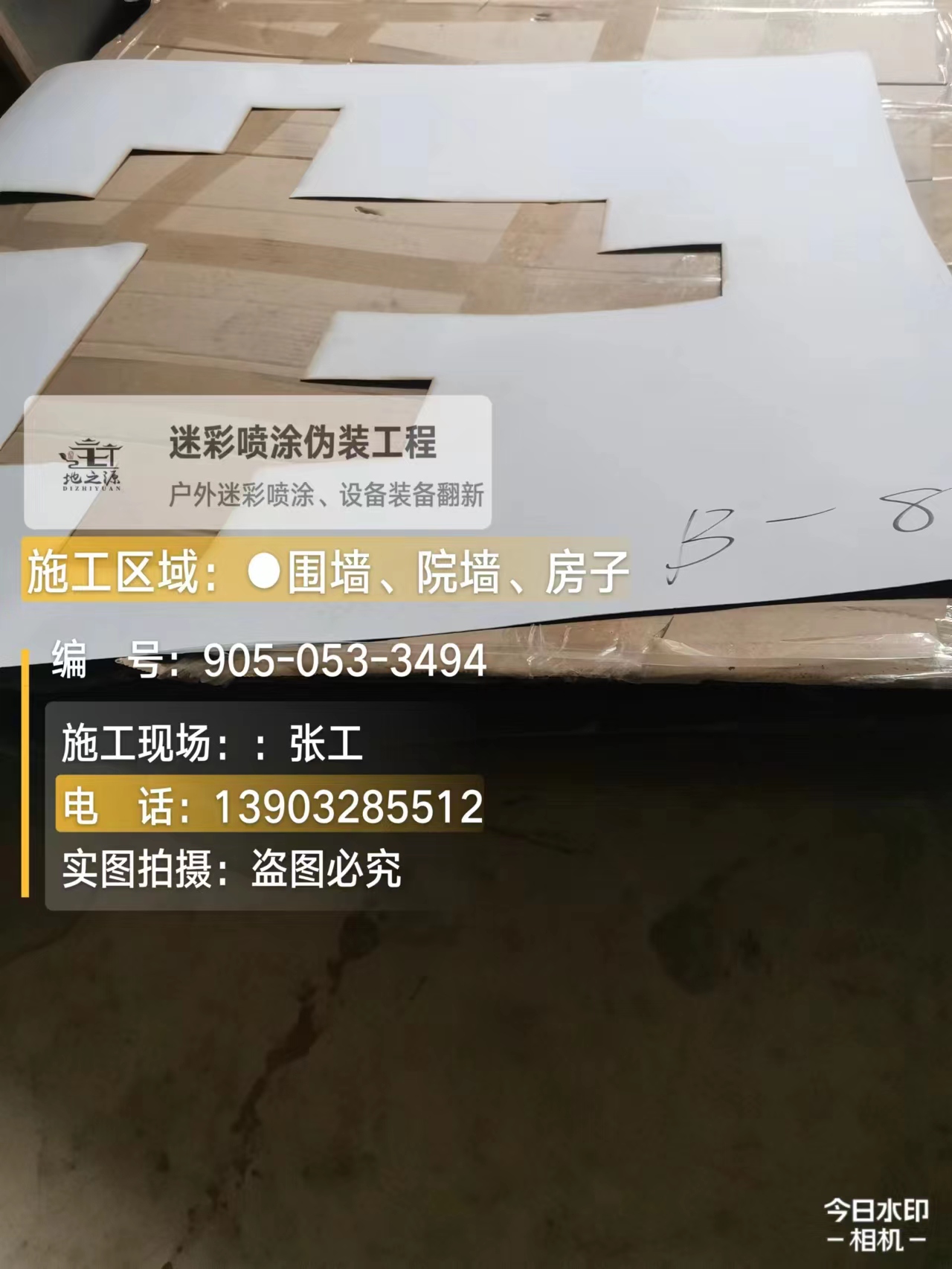 金昌外墙迷彩喷涂的核心是抗碱耐候