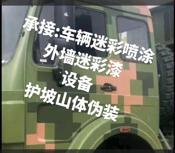 金昌推荐一些外墙迷彩漆施工注意事项的视频教程